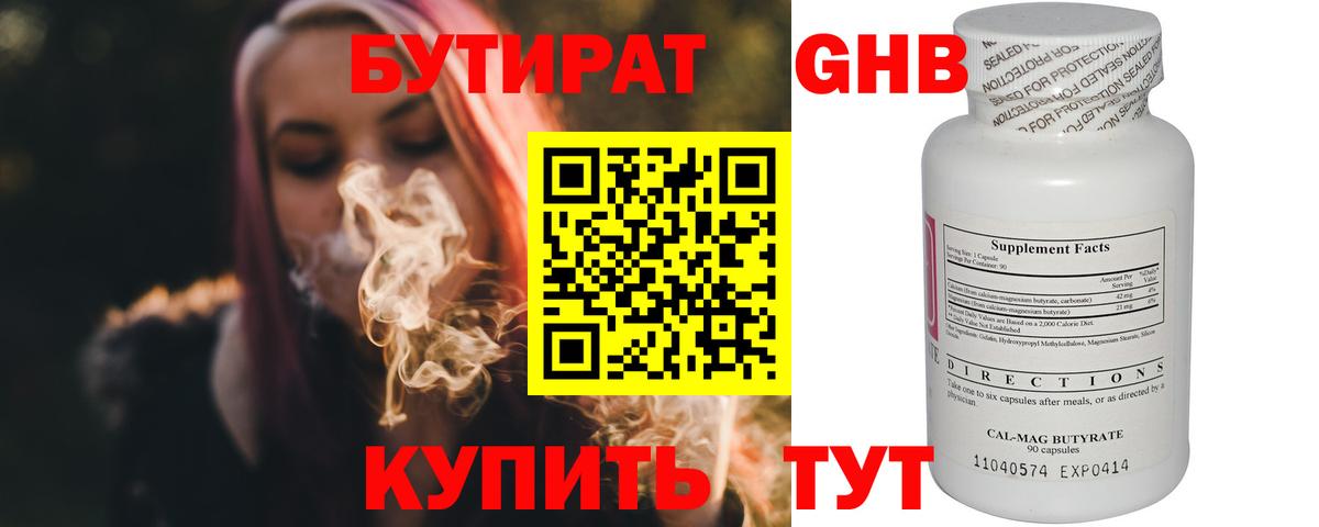 Бутират оксана Среднеуральск