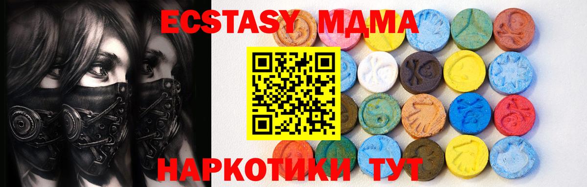 Среднеуральск  Ecstasy  Вход с VPN  Ecstasy 250 мг 