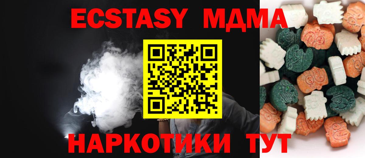 ЭКСТАЗИ 250 мг Среднеуральск