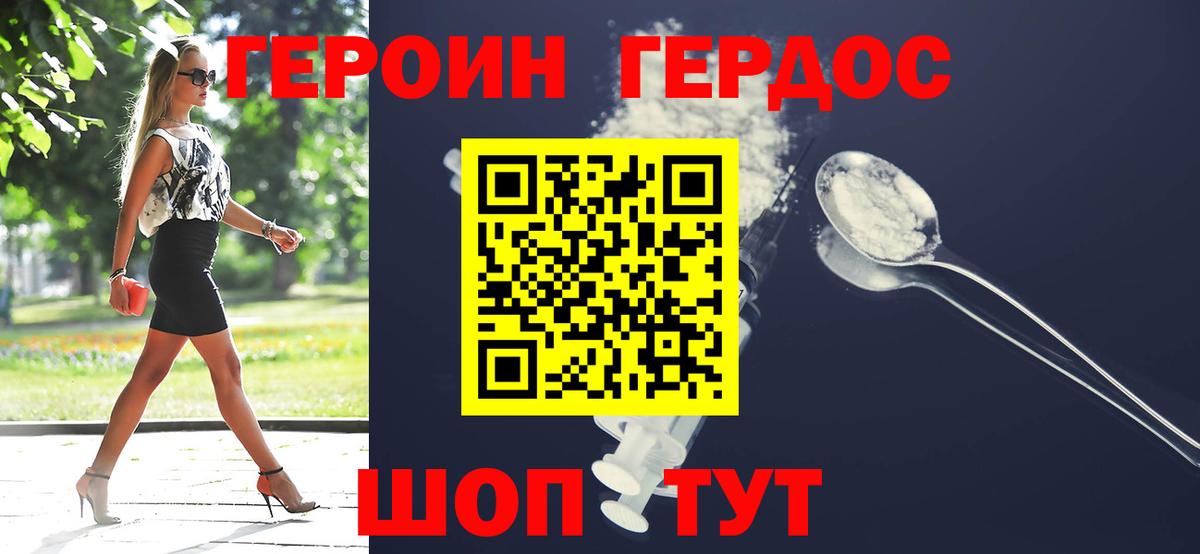 ГЕРОИН Heroin Среднеуральск