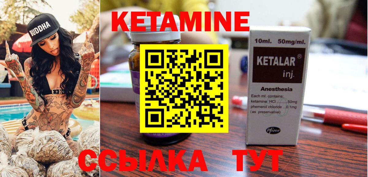 Среднеуральск  КЕТАМИН VHQ  Вход с VPN  КЕТАМИН ketamine 