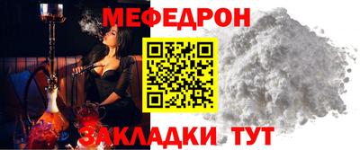 меф Будённовск
