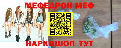 меф Будённовск