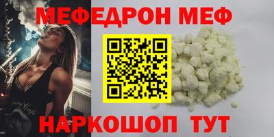 меф Будённовск