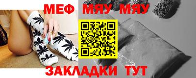 мефедрон Бузулук