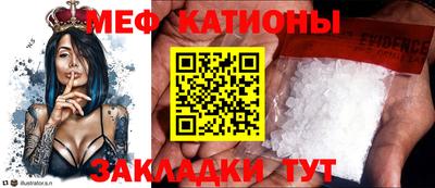 меф Будённовск