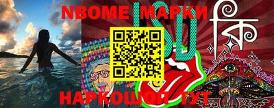 марки nbome Обнинск