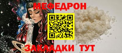 меф Будённовск