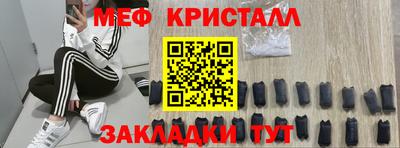 меф Будённовск