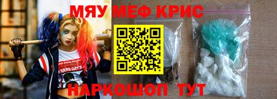 мефедрон Бузулук