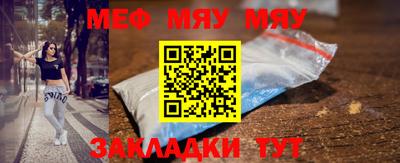 мефедрон Бузулук