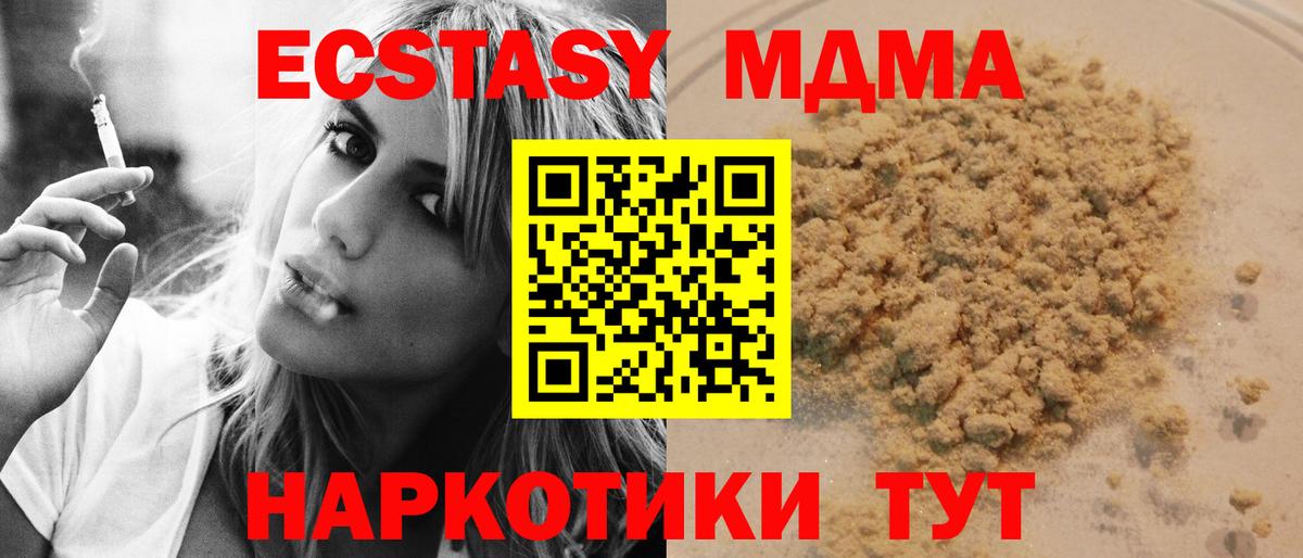 МДМА  Вход с VPN  Среднеуральск  MDMA молли  MDMA VHQ 