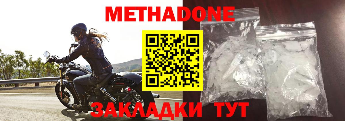 Метадон мёд Среднеуральск