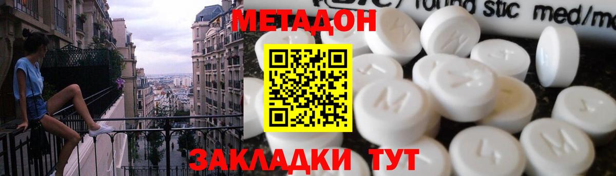 Метадон белоснежный  МЕТАДОН VHQ  мега ТОР  Среднеуральск  Вход с VPN 
