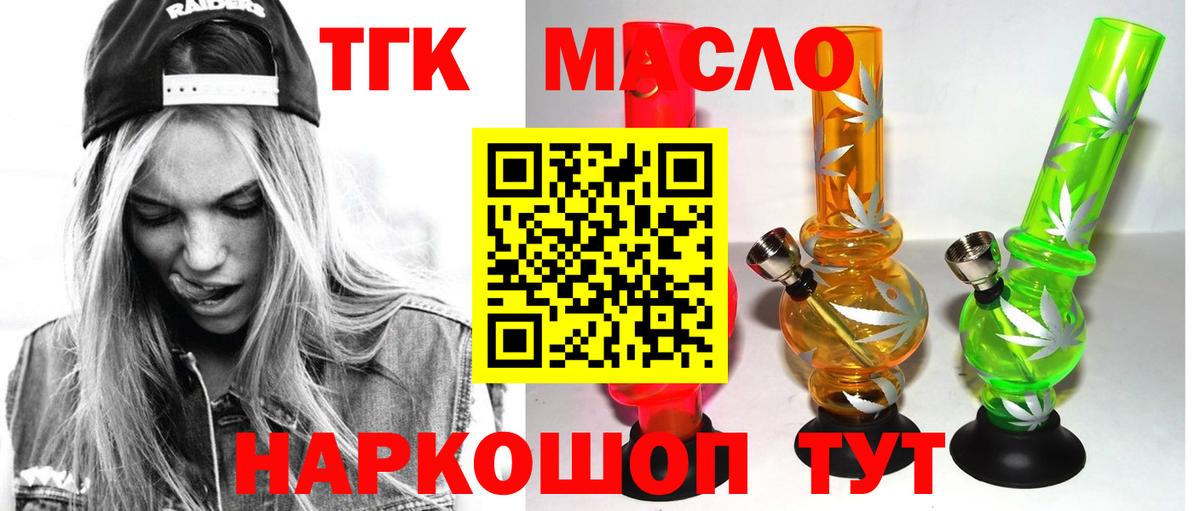Дистиллят ТГК вейп Среднеуральск